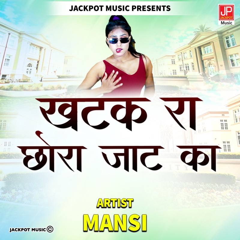 Khatak Ra Chhora Jaat Ka - Single