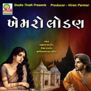 Khemro Lodan