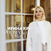 Формула счастья song art