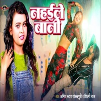 Nahaile Bani - Single - Amit Star Gorakhpuri & Shilpi Raj