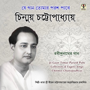 Je Gaan Tomar Parash Pabe - EP