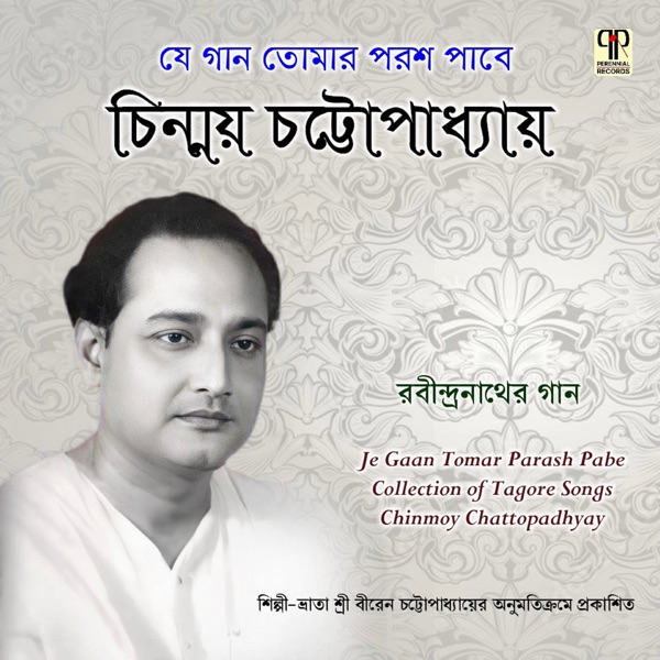 Je Gaan Tomar Parash Pabe - EP