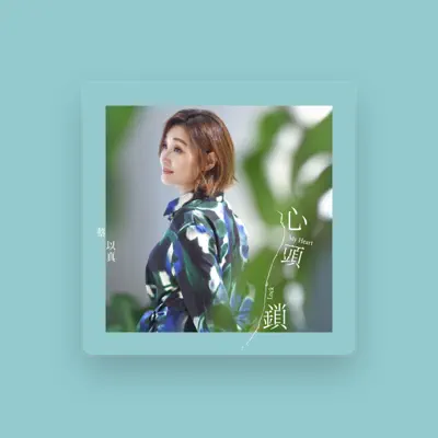 Listen to Cai Yi Zhen, watch music videos, read bio, see tour dates & more!