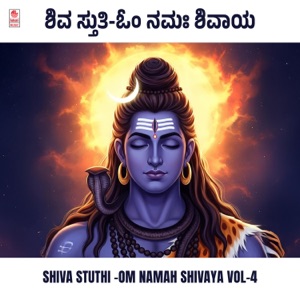 Sri Chandramowleshwara (From 