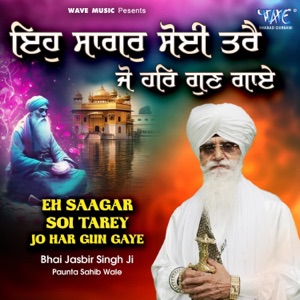 Eh Saagar Soi Tarey Jo Har Gun Gaye
