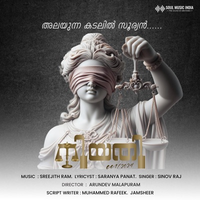 Alayunna Kadalil Sooryan (feat. Sreejith ram, Sinov raj & Cinepop Musics) - Single