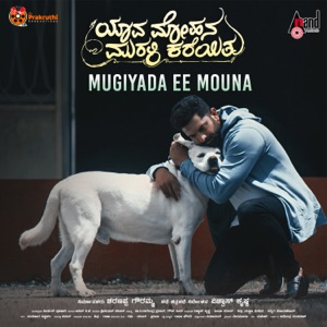 Yaava Mohana Murali Kareithu (Original Motion Picture Soundtrack) - Single