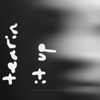 Tearin It Up - Single - Bernard Flowers