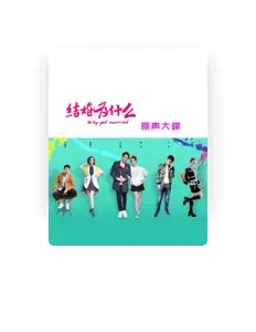 Listen to 姚笛, watch music videos, read bio, see tour dates & more!