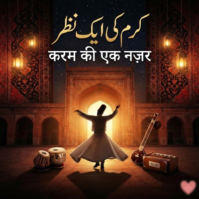करम की एक नज़र! (feat. Shivam Yadav) - Single