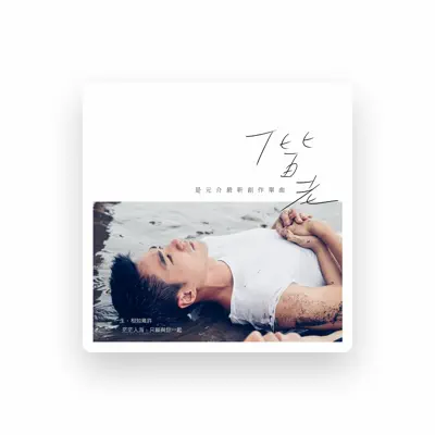Listen to Jay Shih, watch music videos, read bio, see tour dates & more!