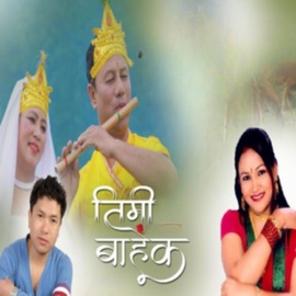 Timi Bahek Tika Pun & Mousam Gurung