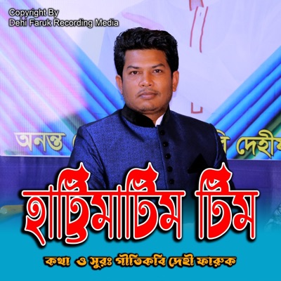 Hattimatim Tim (feat. HR Shanto) - Single