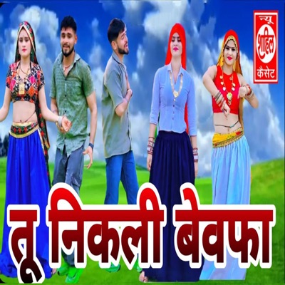 Tu Nikali Bewafa - Single