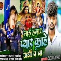 Mai Hamar Pyar Kahe Arthi P Ba - Single - Ravi Raja