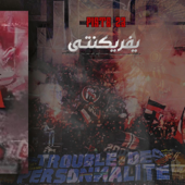 يفريكنتي