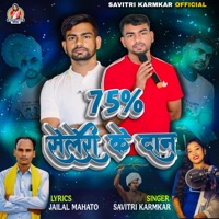 75% Salary Ke Daan - Single - Savitri Karmkar