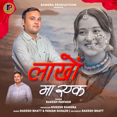 Lakhon Ma Ek - Single