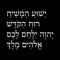 Yeshua HaMashiach - Craig Xen lyrics