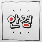 Glasses from Korea - Single