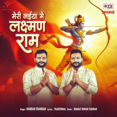 Meri Naiya Mein Laxman Ram - Single