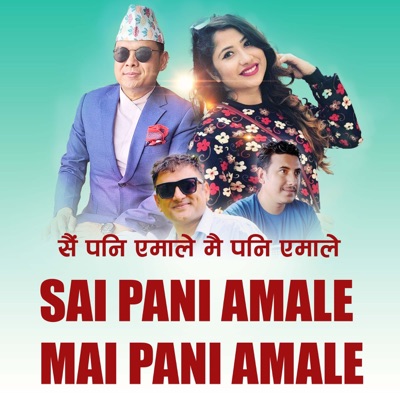 Sai Pani Amale Mai Pani Amale (Acoustic Version) - Single