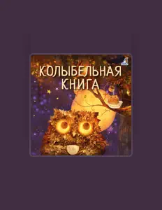 Escucha a Светлана Силантьева, mira videos musicales, lee su biografía, consulta las fechas de las gira y más.