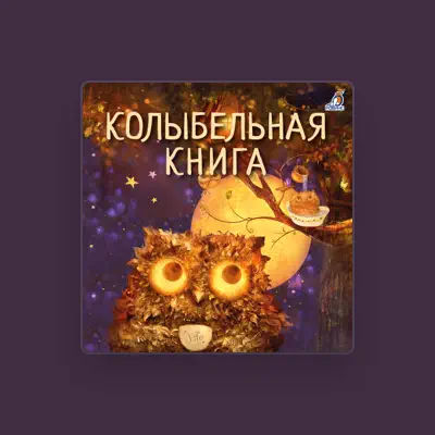 Listen to Svetlana Silantieva, watch music videos, read bio, see tour dates & more!