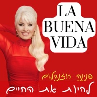 לחיות את החיים - Single - פנינה רוזנבלום