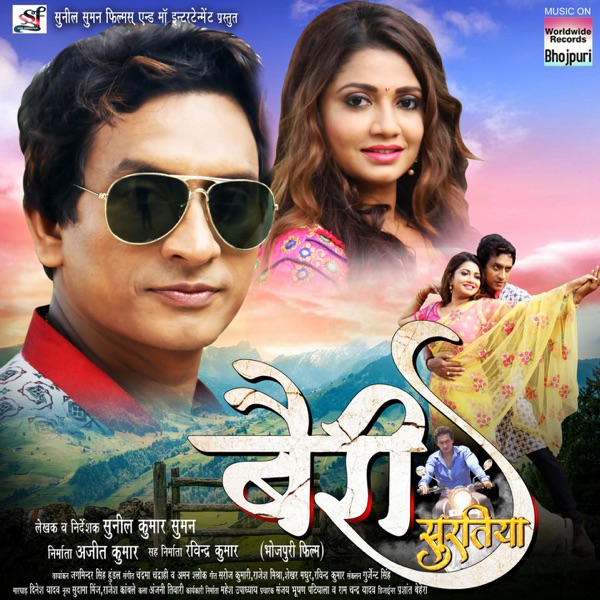 Bairy Suratiya (Original Motion Picture Soundtrack) - EP