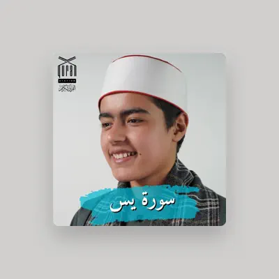 Listen to القارئ مصطفي مغاوري, watch music videos, read bio, see tour dates & more!