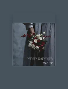Escucha a שי תבור, mira videos musicales, lee su biografía, consulta las fechas de las gira y más.