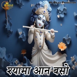 Shyama Aaan Bso
