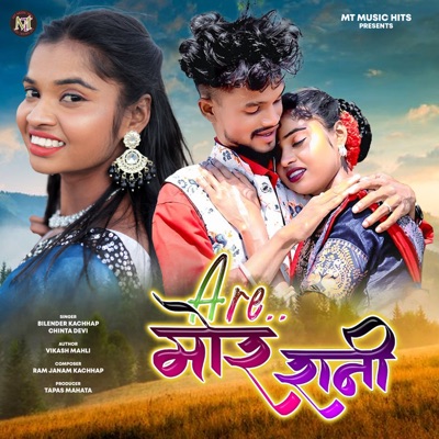A Re Mor Rani - Single