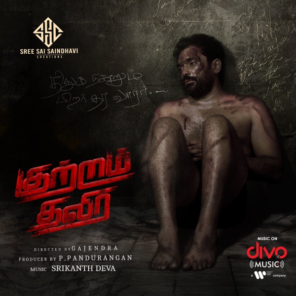 Kutram Thavir (Original Motion Picture Soundtrack) - EP