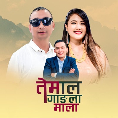 Temal Gangla Mala - Single