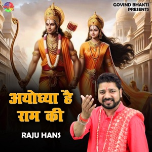 Ayodhya Hai Ram Ki