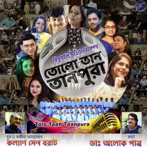 Priyo Hote