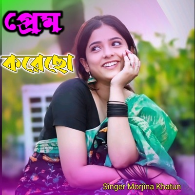 PREM KORECO - Single