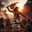Juddher Gaan (From "Chandimangal")