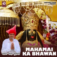 MAHAMAI KA BHAWAN - Single - Master Narender Mudgil