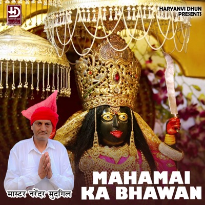MAHAMAI KA BHAWAN - Single