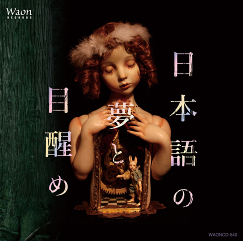 林 光 - Apple Music