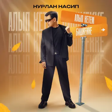 Dom 2 ishtirokchilari külotsiz