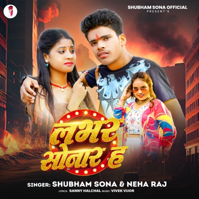 Lover Sonar Ha - Single