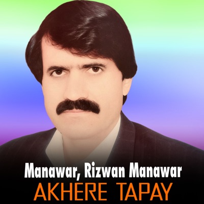 Akhere Tapay