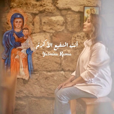 Anti el Shafi3ou L'Akramou - Single