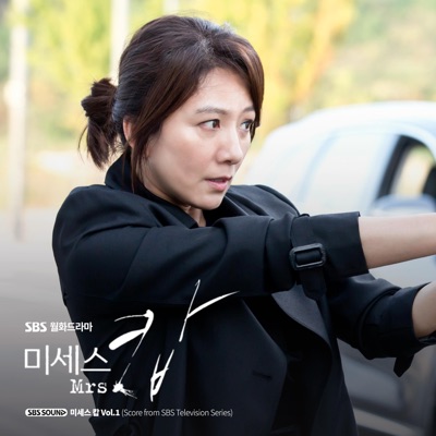 Promised (from "미세스캅")-thumbnail