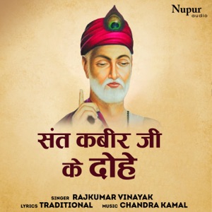 Kabir Ke Dohe