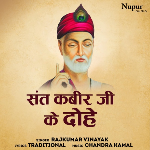 Kabir Ke Dohe